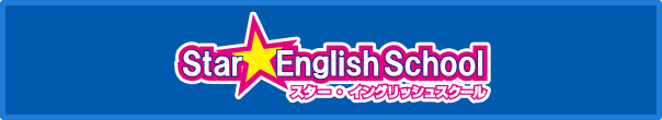 star english school