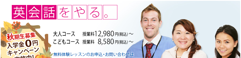 英会話をやる。