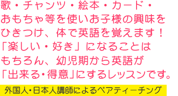 同じレベルのクラスメートと楽しくレッスン！