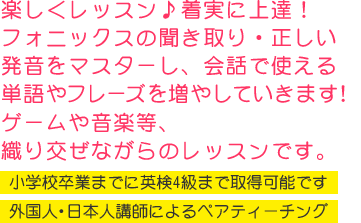 楽しくレッスン♪着実に上達！